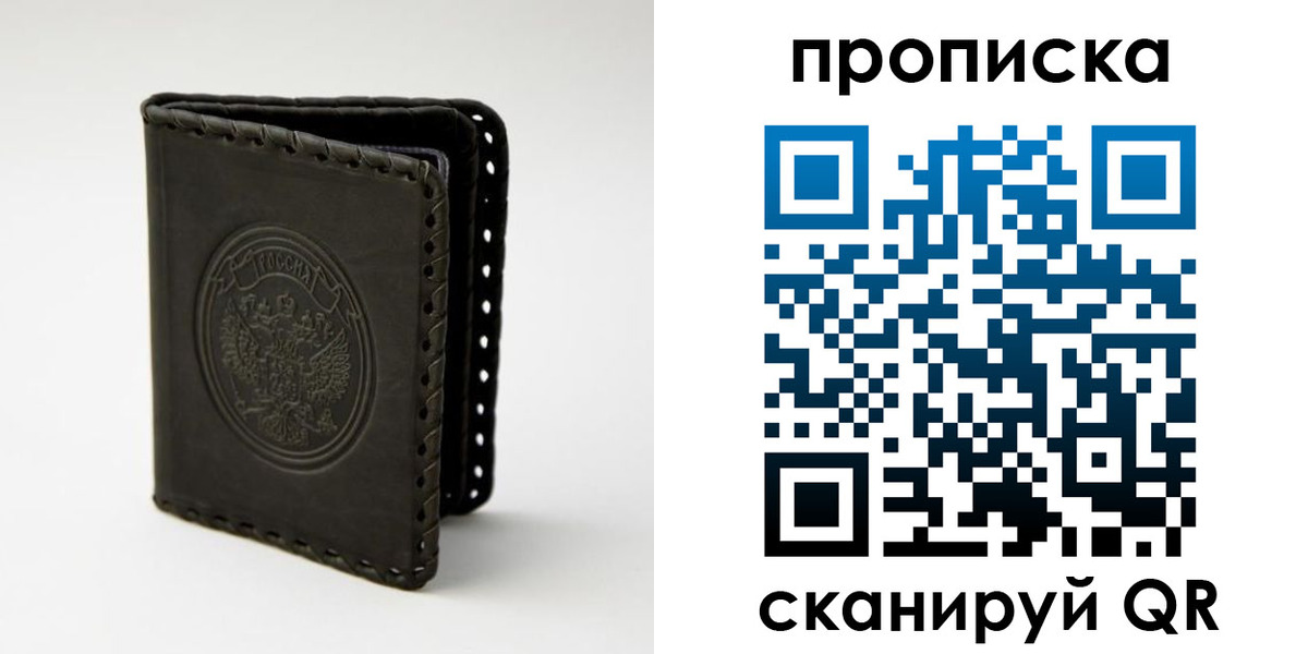 прописка законно в Адыгейске
